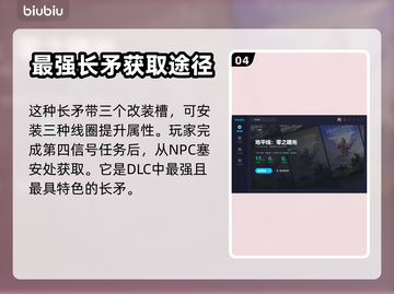 地平线零之曙光🔥最强装备获取指南！🎮截图5