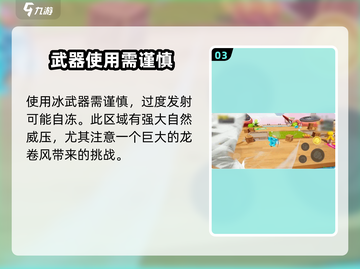 元梦之星飞艇地图🔥玩法大全，轻松上手制霸天空！截图4