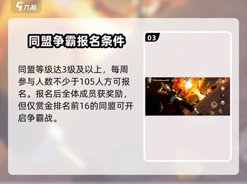 航海王壮志雄心🔥同盟玩法全揭秘🎉截图4