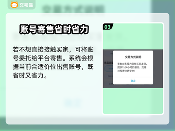 明日之后账号出售📖哪里靠谱？玩家必看！截图4
