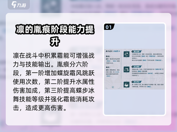 归龙潮凛技能胤痕🔥《原神》玩家必看！截图2