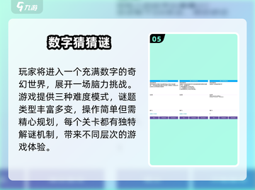 🔥2025免费猜谜手游合集💥解谜控速来！🎮截图6
