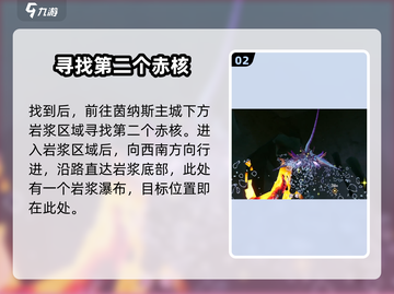 幻塔🔥茵纳斯赤核位置大曝光！速来打卡🎉截图3