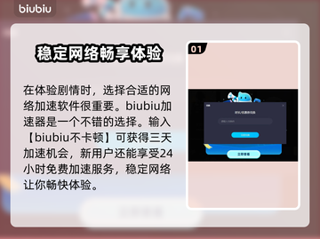 浪人崛起🔥游郭盛况拍摄攻略来了！📸截图2