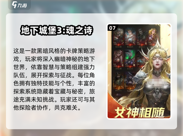 🔥2025必玩二次元魂系游戏合集💥截图8