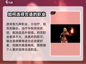 塔瑞斯世界🔥新手必看！快速上手攻略💎截图2