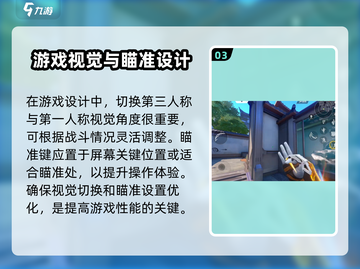 天启行动🔥键位设置方法超全攻略来啦！截图4