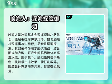 异象回声唤海人🔥超强探员技能曝光🎮截图2