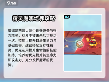 西普大陆手游🔥必打Boss全攻略🎉截图3