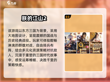 🔥2025最夯三国手游合集！攻城略地爽到爆💥截图4