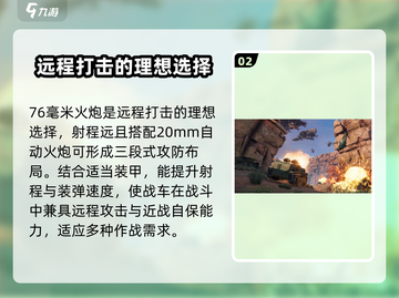 创世战车平民武器🔥最强搭配攻略来啦！截图3