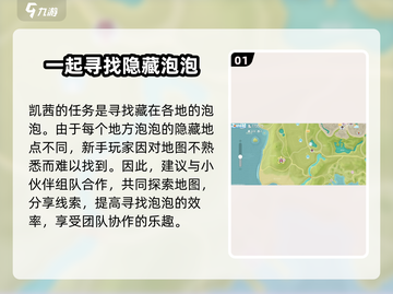 心动小镇凯茜挑战🔥超难关卡攻略来了！🎮截图2