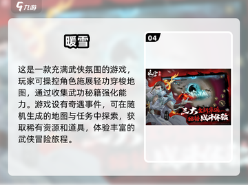 🔥2025必玩武侠网游推荐，沉浸式江湖等你来战！💥截图5