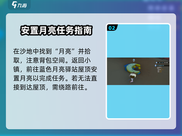 《沙石镇时光》蓝月亮驿站屋顶爬上去的方法🌟截图3