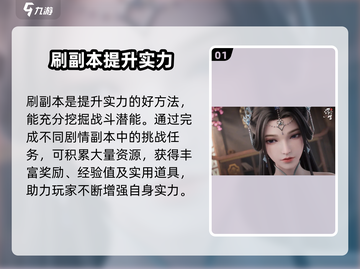 浮生忆玲珑风采🔥超全玩法攻略来了！快收藏🎉截图2