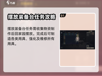 荒野起源🔥工作台功能大全，玩游戏必备！截图2
