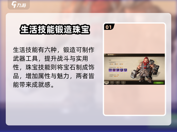 塔瑞斯世界🔥生活技能选对了，轻松躺赢游戏！💎截图2