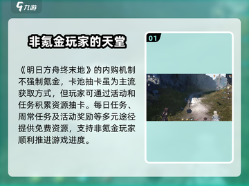 明日方舟终末地🔥超氪金玩法大揭秘！截图2