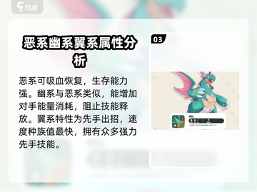 洛克王国🔥全系别特性大揭秘！玩家必看⚡截图4
