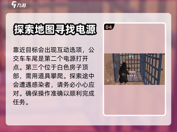 黎明觉醒🔥罗斯化工厂宝箱位置全揭秘🎉截图5