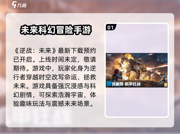 逆战未来上线时间🔥逆战玩家不容错过🎉截图2