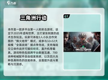 🔥2025最火3D射击网游排行榜🎮截图8
