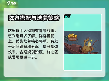 咸鱼之王🔥3200级主公进阶石攻略💎截图4