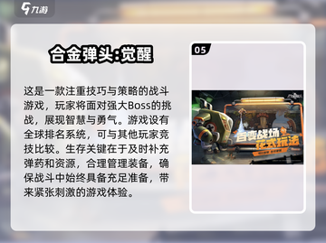 2024必玩🔥QQ登录游戏推荐🎮截图6