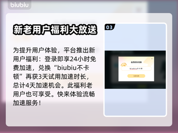 合金弹头3卡顿🔥用这个加速器秒解决！截图4