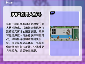 🔥名侦探柯南小游戏爆火！漫改神作合集2025💥🎮截图8
