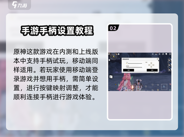 鸣潮手游支持手柄连接吗？🎮玩鸣鸣潮必看！截图3