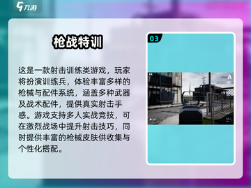 🔥2025最火打枪游戏TOP榜💥🎮截图4