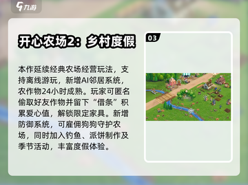 2025最火偷菜游戏🔥这5款让你停不下来！🎮截图4