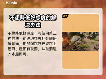 博德之门3：潘蒂尔娜木屋进入攻略✨💎截图3