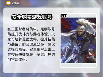 三国杀名将传账号交易渠道🔥安全可靠✨截图2