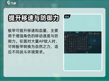 LOL新版🔥乌迪尔出装推荐🎉英雄攻略截图5