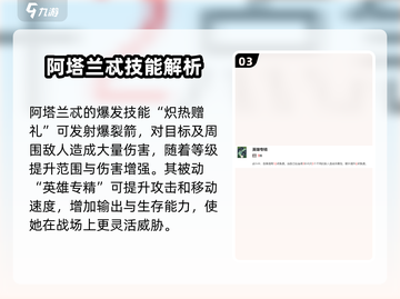 剑与远征2：阿塔兰忒强度爆表，开局必练英雄🔥截图4