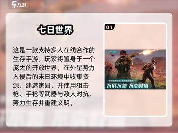 🔥2025最火射击手游下载榜！🎮截图2