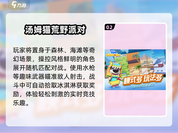 🎉2024最炸裂派对游戏合集🔥截图3
