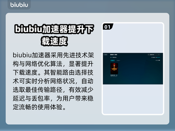 暗黑破坏神2下载慢？这个方法让你秒下！🔥🎮截图2