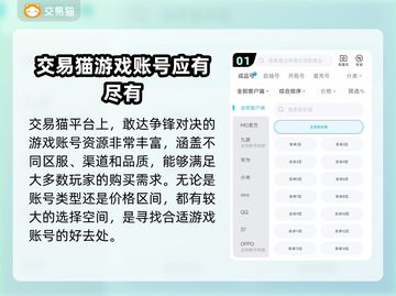 敢达争锋对决账号在哪买？🔥手游党必看！截图2