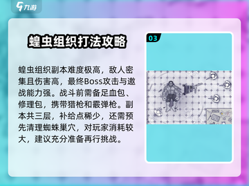 阿瑞斯病毒💥三个承诺完成攻略来啦！🔥截图4