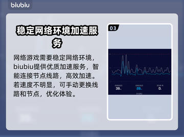逃跑吧少年🎮加速器推荐，下载分享⚡必看截图4