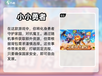 🔥2024超好玩骑士闯关游戏合集🎮截图4