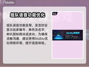 界外狂潮⚡组队语音玩法全揭秘！🔥截图3