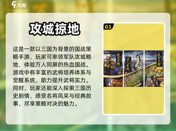 2024必玩🔥策略手游排行榜💥截图4