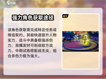 奥拉星2神武月🔥强度爆表！不容错过的终极攻略✨截图2