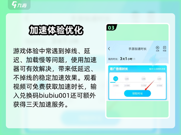 《功夫熊猫神龙大侠加速器推荐🔥》截图4