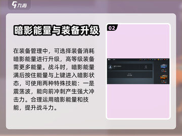 暗影格斗3🔥快速刷满暗影能量攻略分享！截图3