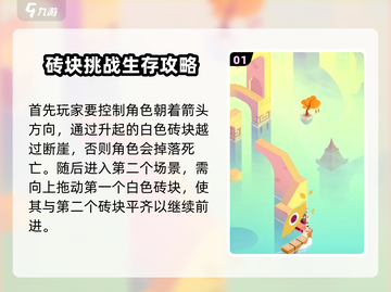纪念碑谷3第三关🔥全流程通关秘籍！👇截图2
